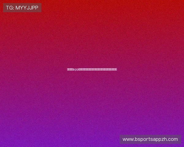 九州体育app网址导航大全,提供多种便捷登录方式满足不同用户需求 九州体育app网址导航大全,提供多种便捷登录方式满足不同用户需求